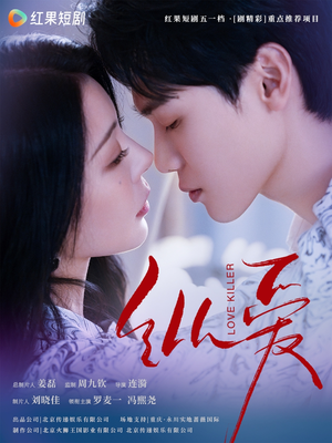 【纵爱】66集免费短剧全集畅快观看