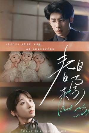 【你比星河璀璨】60集短剧免费高清在线看