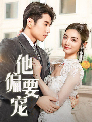 【南风拂青山】73集在线短剧免费赏看