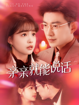 【声控男友使用手册】117集短剧在线免费全集观