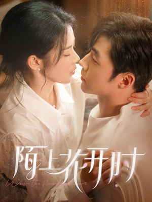 陌上花开时(58集) 陌上花开时(58集)精彩连连免费看