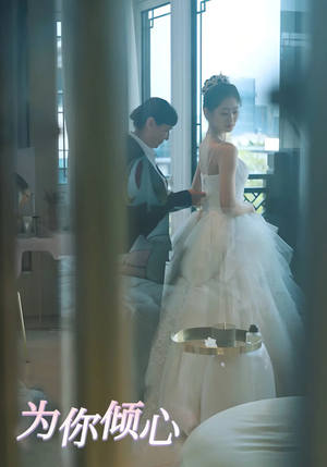 【为你倾心】63集在线免费短剧尽情看