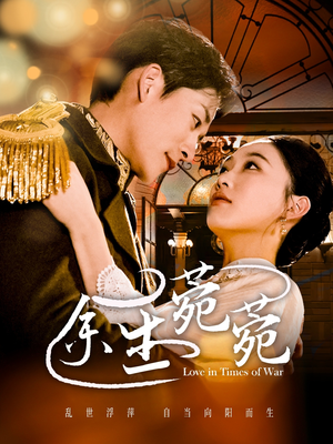 【余生菀菀】71集在线短剧免费全集速看