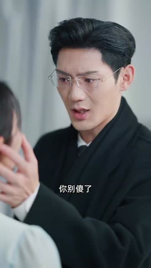 【兼祧两房后老公自食恶果了】31集短剧免费高清在线观看