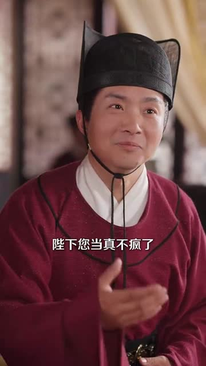 【一眼穿心双重人格皇帝爱上我】96集高清短剧免费在线看全集