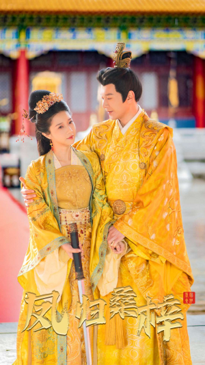 【凤归桑梓】81集短剧全集免费在线赏