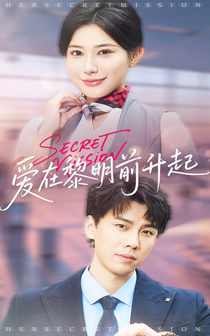 【爱在黎明前升起】68集短剧完整版免费在线赏