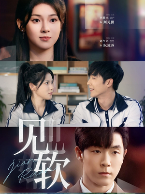 【见软】91集短剧免费在线全剧赏