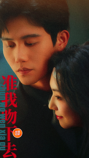 【准我吻下去】71集短剧免费在线赏览