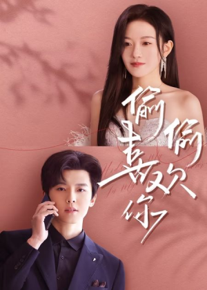 【偷偷喜欢你】65集短剧免费全集即点即看