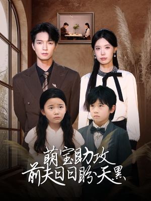 错爱成婚 (72集) 错爱成婚 (72集)短剧在线更新