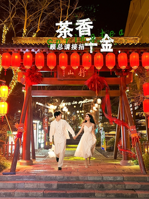 【茶香千金，顾总请接招】30集短剧免费全集即时看