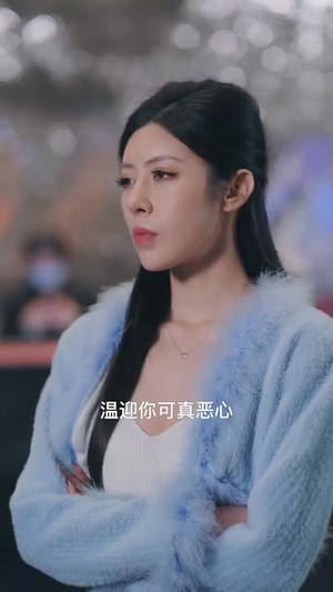 【霍总，温小姐要跟别人跑了】在线76集免费短剧全集瞧