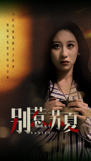 【别惹苏夏】70集短剧夸克网盘在线览