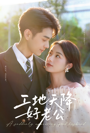 工地天降好老公(60集) 工地天降好老公(60集)精彩短剧热播中