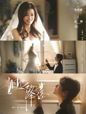 【让她降落】70集短剧免费全集畅享观看