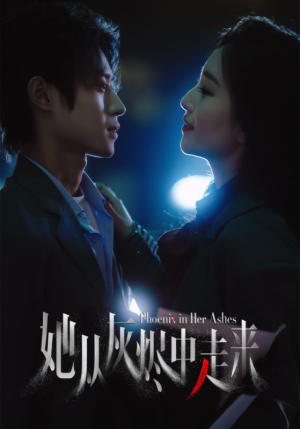 【她从灰烬中走来】60集在线短剧完整版免费观