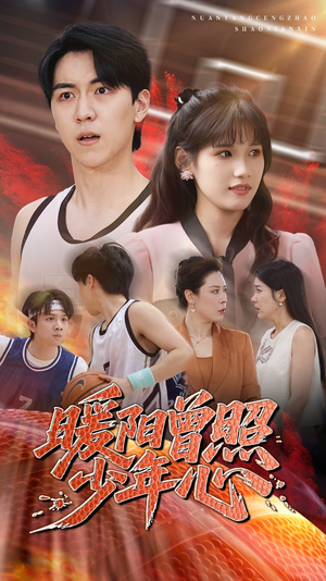 暖阳曾照少年心(50集) 暖阳曾照少年心(50集)短剧片段推荐