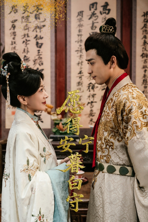 【愿得安宁暮白守】62集免费短剧在线完整赏