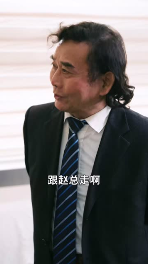 老爸装穷二十年摊牌了(58集) 老爸装穷二十年摊牌了(58集)经典老剧免费看