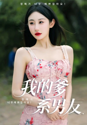 【爱的正义与回响】50集短剧免费高清在线看