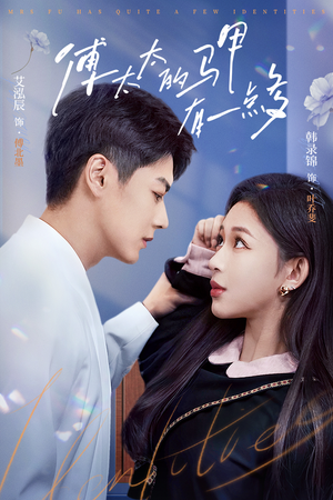 【傅太太的马甲有一点多】94集全集短剧在线免费观