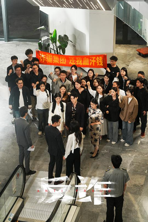 【反诈】44集短剧免费在线完整观