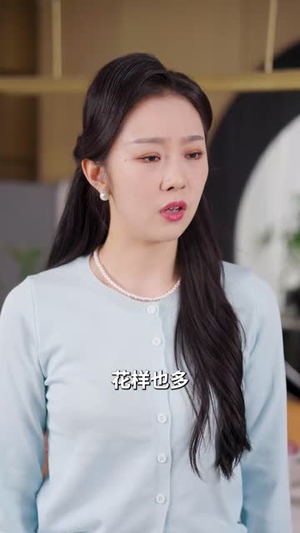 【愚爱成灾】36集全网免费短剧在线看