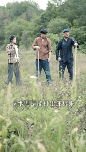 【饥荒年我带全家吃肉】50集短剧免费全集观赏