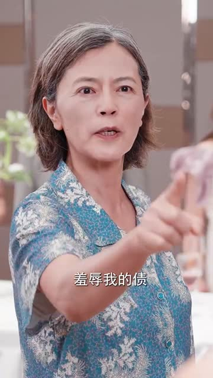 【养恩深似海】70集短剧免费全集速看