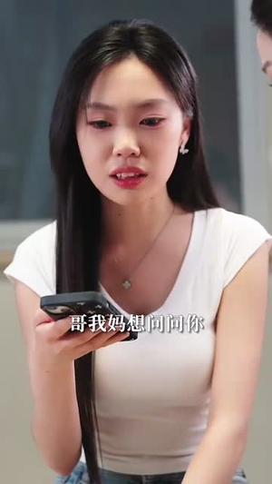 【什么！我的眼睛能扫码】77集短剧在线畅快看