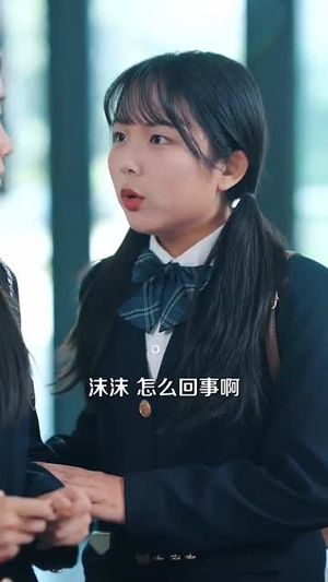 【偏爱养子，错了吗】97集免费短剧完整版观看