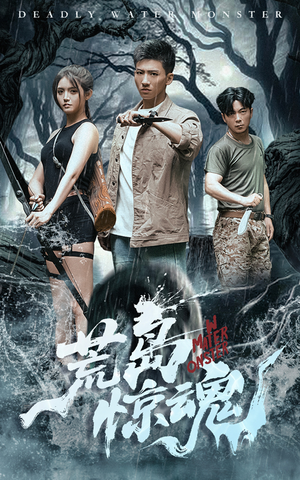 【荒岛惊魂】36集短剧免费全集随心看