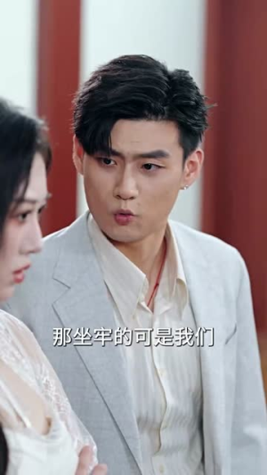 【结婚当天我被妻子告上法庭】30集免费短剧完整版在线看