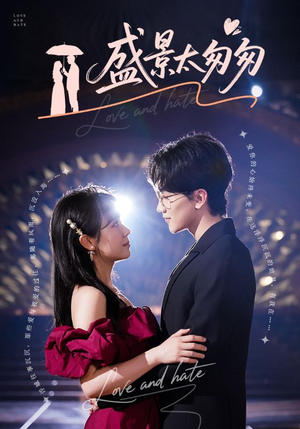 【盛景太匆匆】56集免费短剧全集网络在线观