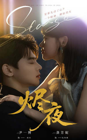 【烬夜】58集免费短剧在线完整看