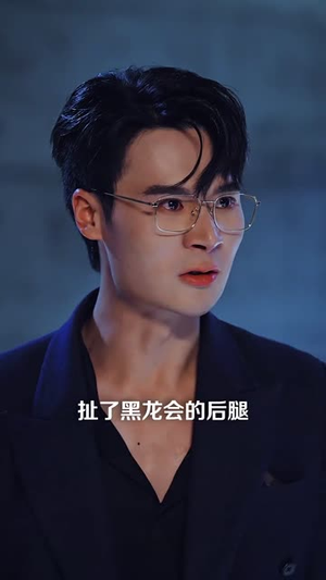 【恶犬驯养指南】40集在线短剧全集免费观