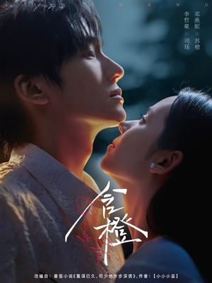 【含橙】81集短剧免费畅看全集