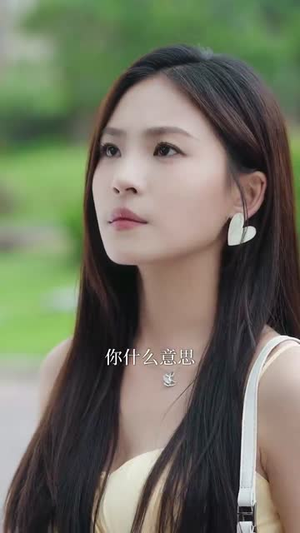 【诱她成婚】60集短剧在线高清观看