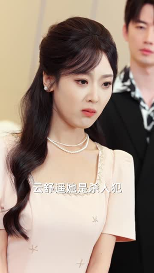 【大小姐浴火重生】64集免费短剧完整版在线看