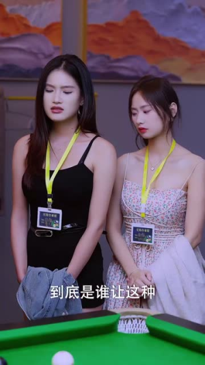 【采花】53集热门短剧在线免费观览