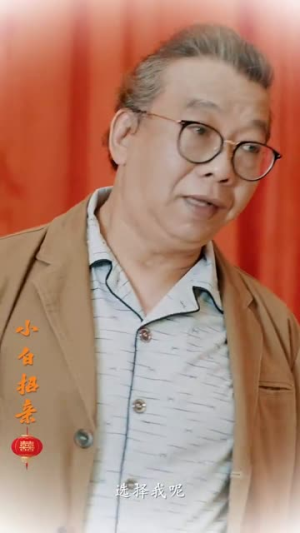 【小白招亲】78集在线看短剧全集不收费