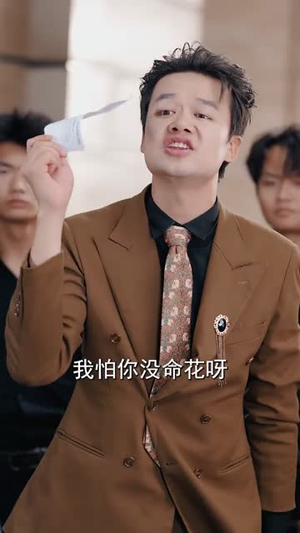 【透视狂少】71集高清短剧在线免费看