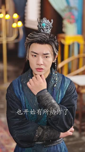 【穿成反派我靠气运之子证道】80集免费短剧在线畅享观看