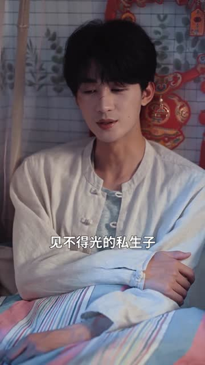 【遗珠也有光】82集短剧免费全集线上看