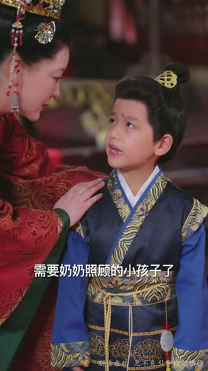 【寒门有凤之天降萌孙报养恩】30集免费短剧全集在线览