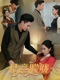 【情意朦胧】34集短剧全集免费畅看