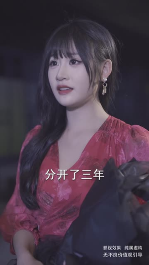 【她的择偶算法错了】58集短剧在线免费全集赏