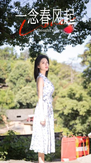 【一念春风起】36集在线短剧免费全集赏观
