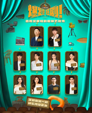 【爆发吧短剧】49集免费短剧在线畅快看